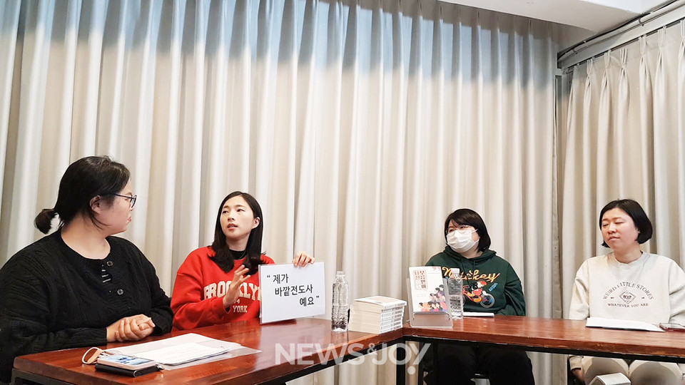 ＜뉴스앤조이＞가 감리교여성지도력개발원(홍보연 원장) 2030 연구원들과 함께 ＜부름받아 나선 이년＞ 온라인 북토크를 1월 14일 저녁 8시 열고 유튜브 실시간 방송으로 중계했습니다. 뉴스앤조이 김은석