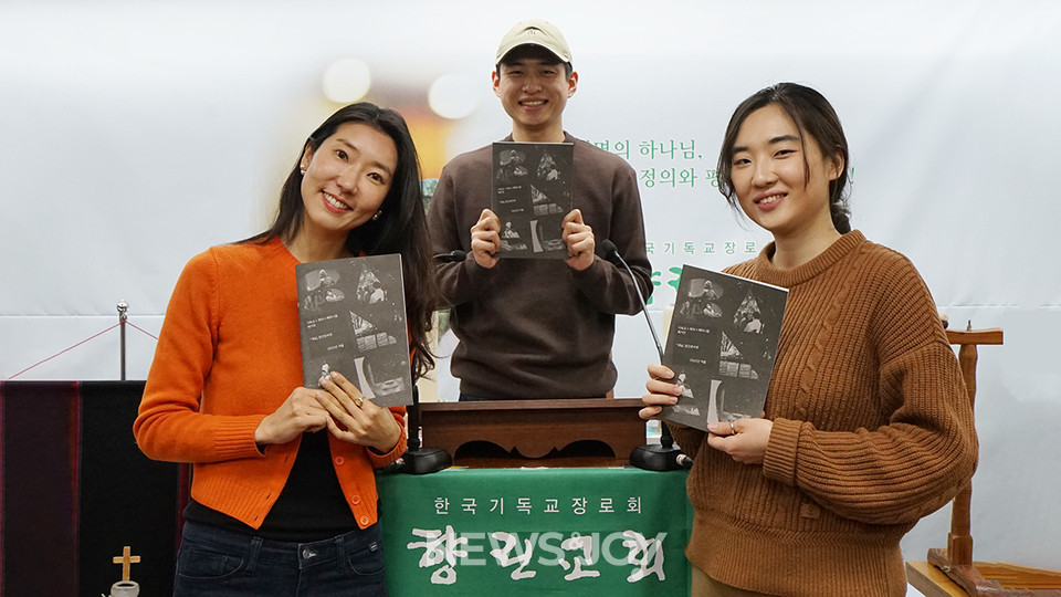 기독교 X 퀴어 X 페미니즘 잡지 ＜새날＞을 펴낸 향린교회 김정원 부목사(사진 왼쪽)와 유건·임솜이 씨. 뉴스앤조이 나수진