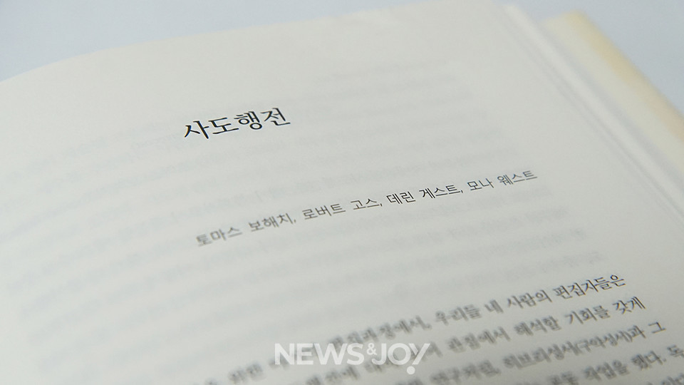 . 뉴스앤조이 나수진