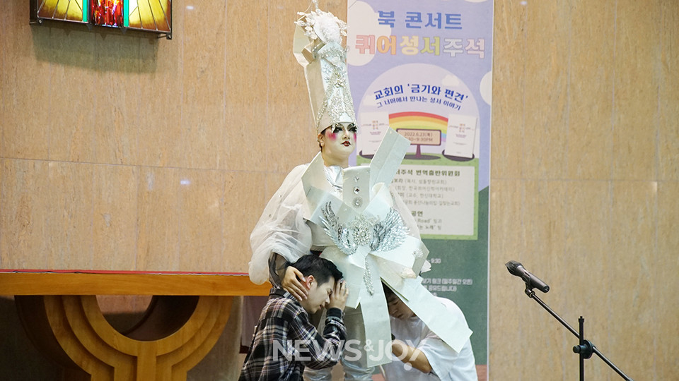 퍼포먼스 그룹 'Cross the Road'은 '퀴어 예수' 이야기를 연극으로 펼쳤다. 뉴스앤조이 나수진