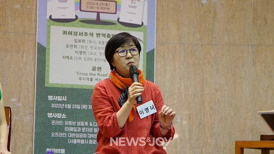 이영미 교수는 신학 교육 현장에서 QBC가 활용되고 있는 사례를 소개했다. 뉴스앤조이 나수진