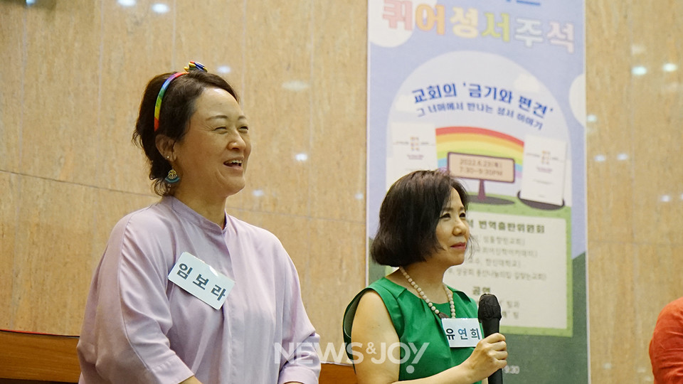 임보라 목사는 국내외 그리스도인 30여 명이 참여한 번역 과정을 소개하며 QBC가 '다양성의 집합체'라고 했다. 뉴스앤조이 나수진