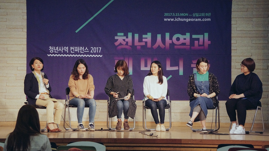 강호숙 박사(맨 왼쪽)는 부당해고를 당한 뒤 여러 단체 행사와 강연을 통해 더욱 열심히 여성 리더십을 외쳤다. 사진 제공 청어람ARMC