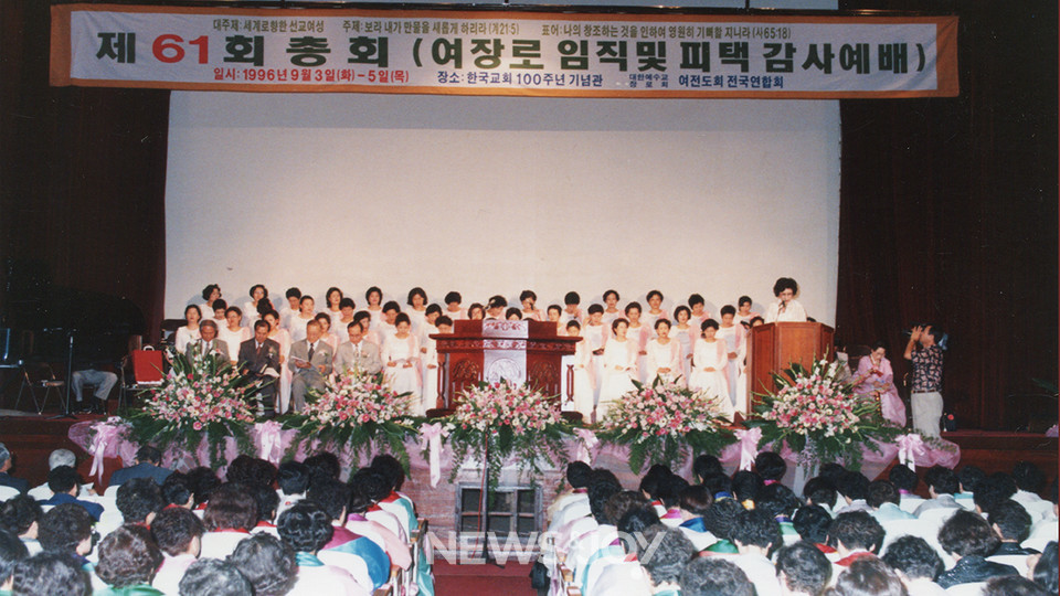 . 사진 제공 여전도회전국연합회 역사전시관