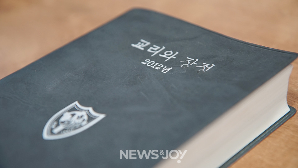 교리와장정의 성차별 조항은 폐지됐지만, 2005년 '부부목회자는 같은 교회에서 담임자와 부담임자로 사역할 수 없다'는 조항이 신설됐다. 감리회 내 여성들은 이 조항이 여성의 역할을 사모에 제한하고 일자리를 빼앗는 악법이라고 반발했다. 뉴스앤조이 나수진