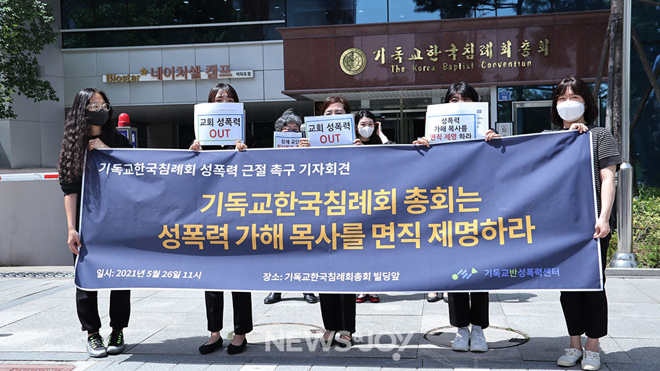 박민희 씨는 기자회견에서 "교단의 침묵으로 계속 한 영혼을 잃어버리게 두면서 교단과는 상관없는 일이라고 말할 수 있느냐"고 발언했다. 뉴스앤조이 나수진