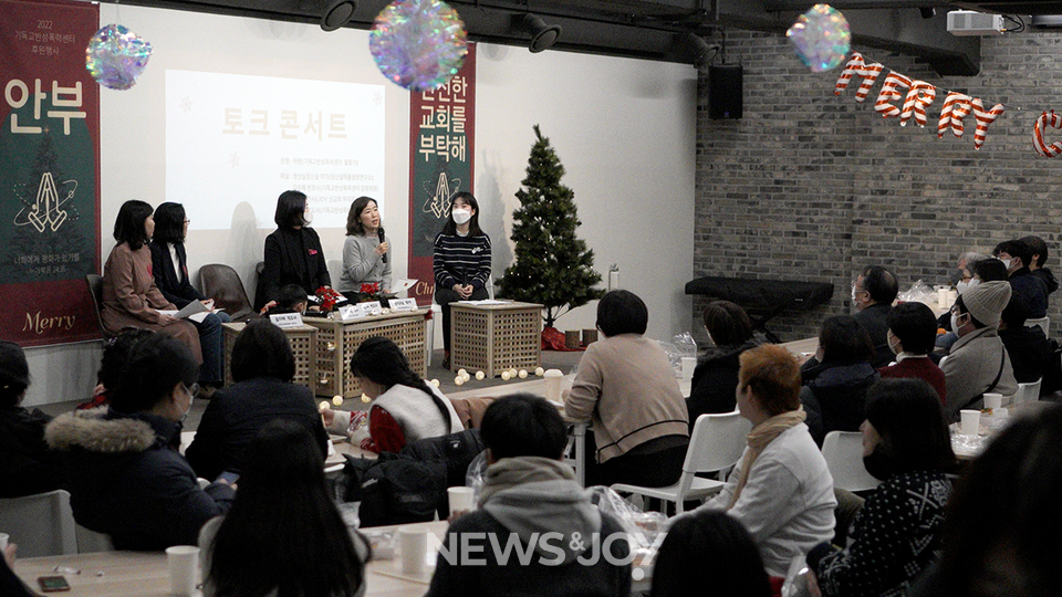 기독교반성폭력센터가 '안부 - 안전한 교회를 부탁해'라는 주제로 2022년 후원 행사를 열었다. 뉴스앤조이 최승현