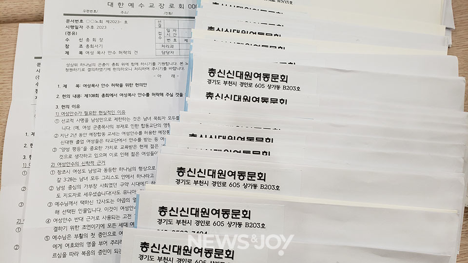 여동문회 회원들은 손수 예장합동 전국 157개 노회에 발송할 우편을 제작했다. 사진 제공 총신 신대원 여동문회
