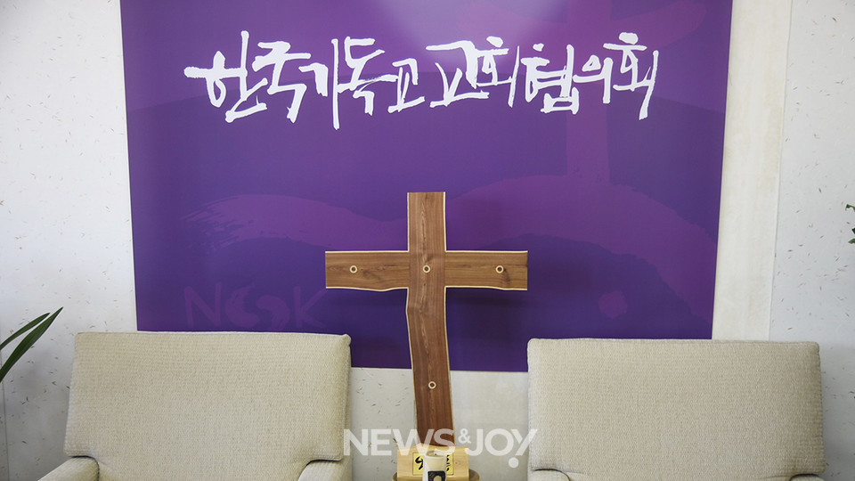 내년이면 창립 100주년을 맞는 한국기독교교회협의회가 때아닌 위기를 맞았다. 뉴스앤조이 이용필