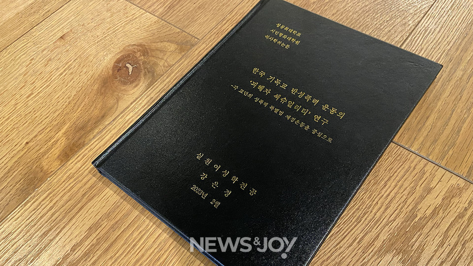 뉴스앤조이 여운송