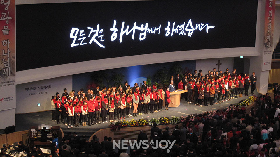 오정현 목사의 박사 학위논문 표절 사태의 여진이 계속되던 2013년 11월 24일, 사랑의교회는 서초 예배당에 입당하며 성대한 이벤트를 치렀다. 뉴스앤조이 구권효