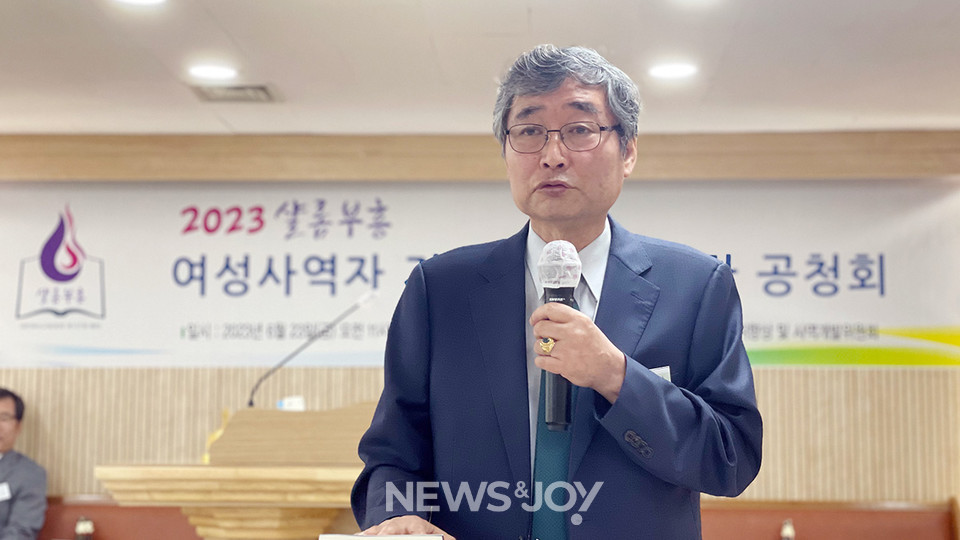 예장합동이 여성 사역자 지위 향상 및 사역 개발을 위한 공청회를 열었다. 이광우 목사(전주열린문교회)는 교단이 조속히 여성 안수 제도를 도입해야 한다고 말했다. 뉴스앤조이 최승현