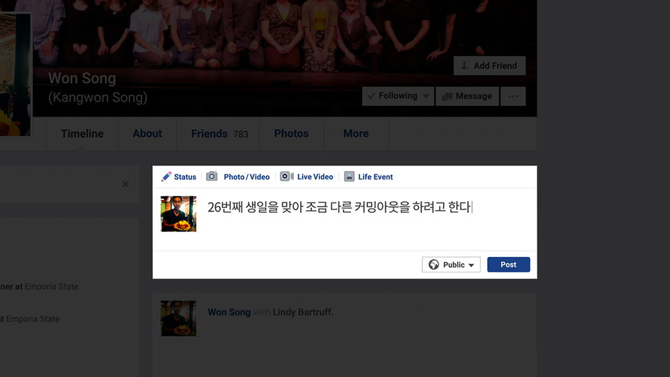 2014년 강원은 페이스북에 공개적으로 커밍아웃했다. 사진 제공 영화사 그램 