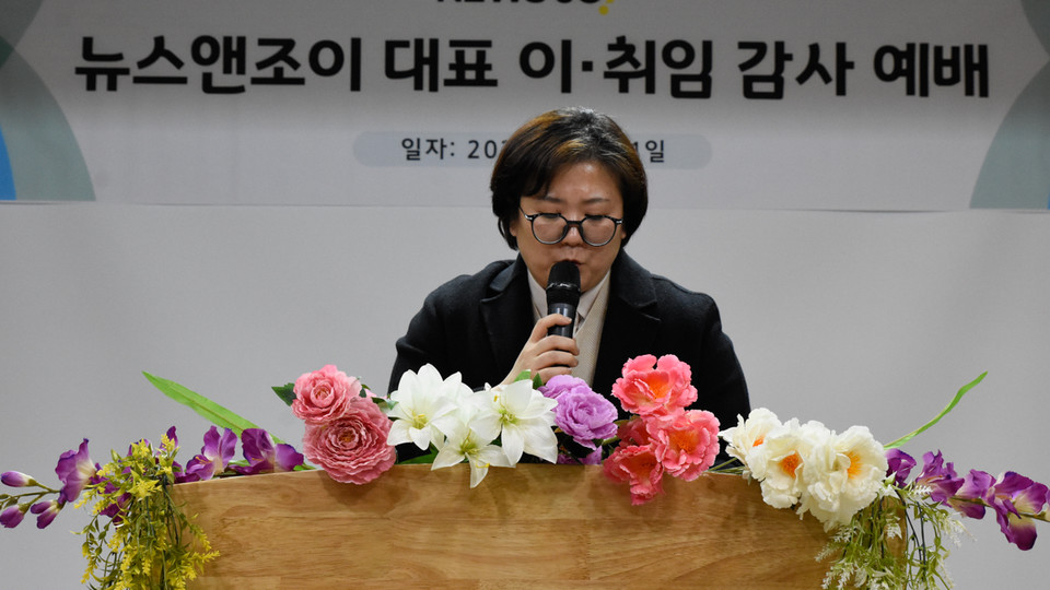 기독교반성폭력센터 박신원 실장은 ＜뉴스앤조이＞가 교회 개혁이라는 사명을 잘 감당할 수 있도록 기도했습니다. 뉴스앤조이 구권효