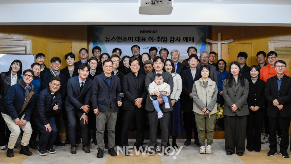 ＜뉴스앤조이＞를 위해 많은 기도와 후원 부탁드립니다. 뉴스앤조이 구권효