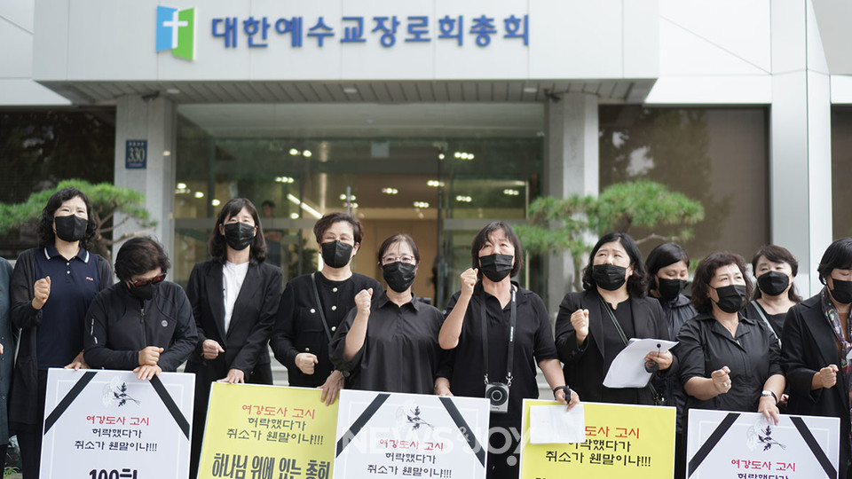 총신여동문회는 지난해 108회 총회가 끝난 후, 총회에서 여성에게 강도권을 부여하기로 했다가 이틀 만에 철회한 예장합동을 규탄했다. 뉴스앤조이 엄태빈