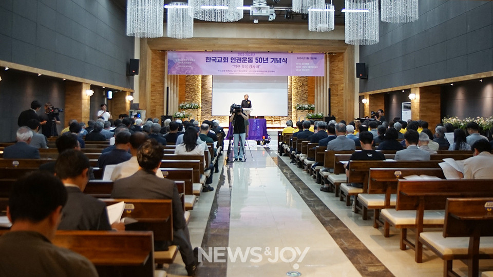 한국기독교교회협의회 인권센터가 5월 2일 기독교연합회관에서 50주년 기념식을 열었다. 뉴스앤조이 나수진