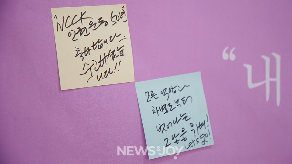 기념식에 참가한 이들은 인권센터를 응원하는 메시지를 남기기도 했다. 뉴스앤조이 나수진