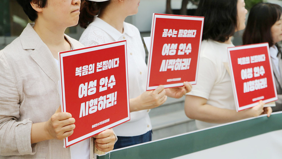 참가자들은 예장합동뿐 아니라 여성 안수를 도입하지 않은 예장고신·예장합신도 오는 9월 총회에서 여성 안수 논의를 시작하고 신속히 시행해야 한다고 촉구했다. 사진 제공 교회개혁실천연대