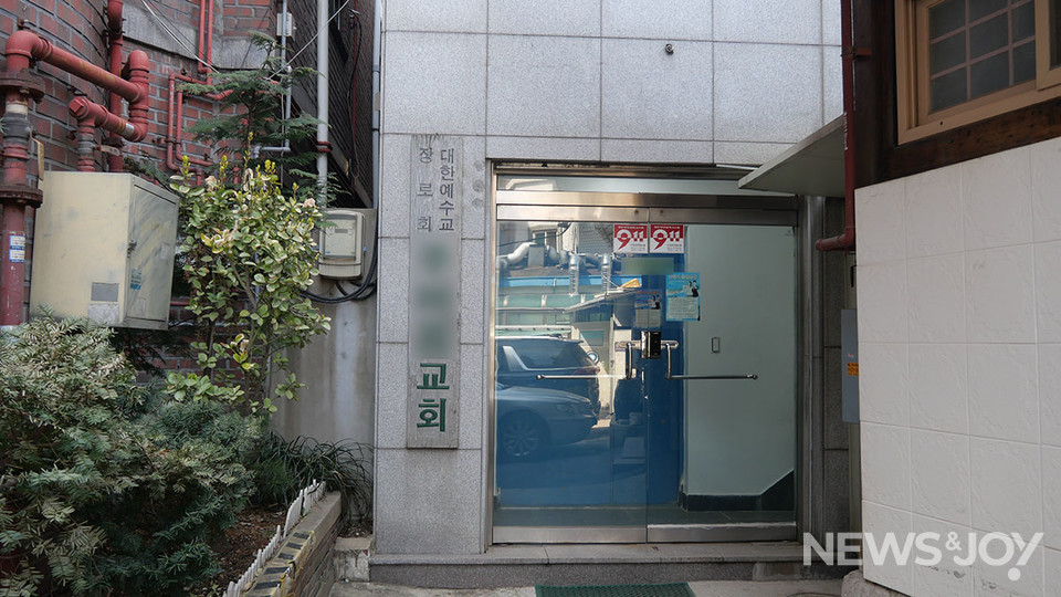 종로구 운니동에 있는 한 교회. 입구부터 턱이 있다. 뉴스앤조이 구권효