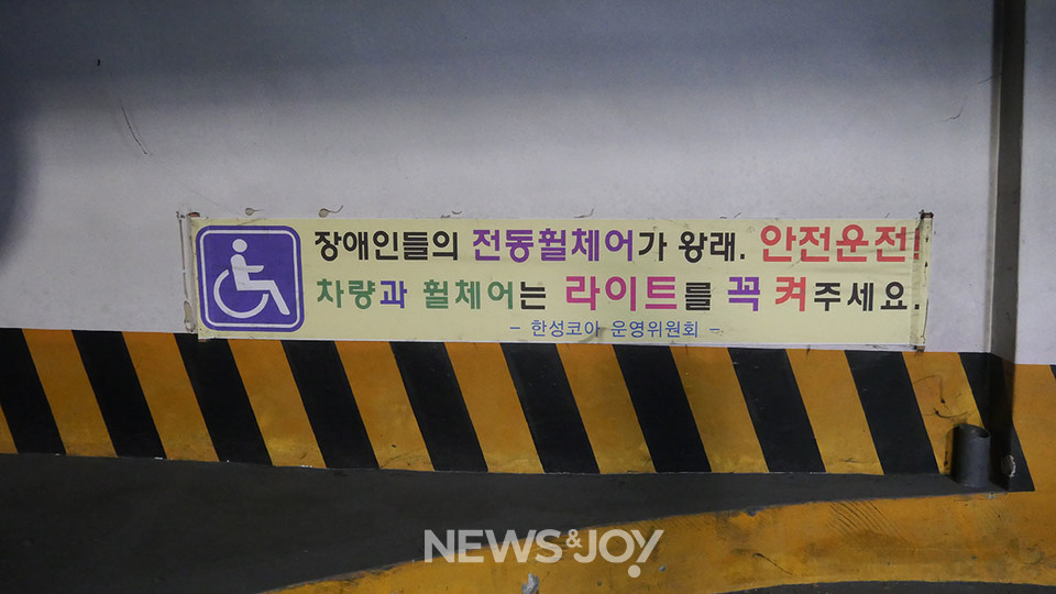 휠체어를 이용하는 둥지교회 교인들은 차가 다니는 지하 주차장으로 내려가서 예배당이 있는 5층으로 올라가야 한다. 뉴스앤조이 구권효