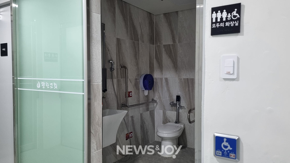 향린교회 '모두의 화장실'. 종로구에서 배리어 프리와 퀴어 프렌들리를 동시에 갖춘 유일한 예배당이라 할 수 있다. 뉴스앤조이 구권효