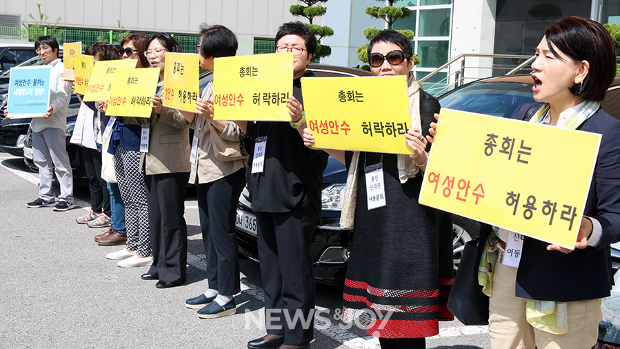 총신 여동문회는 매년 9월 교단 총회 현장을 찾아 여성 안수를 도입하라고 시위해 왔지만, 총대들은 외면했다. 사진은 2017년 예장합동 102회 총회. 뉴스앤조이 최승현