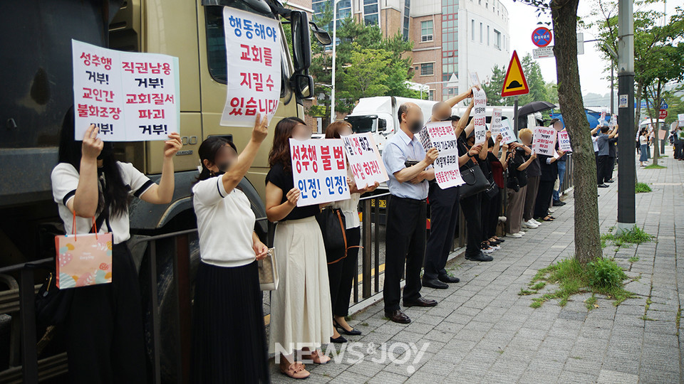 교인들은 예배 후 피켓 시위를 벌였다. 뉴스앤조이 나수진