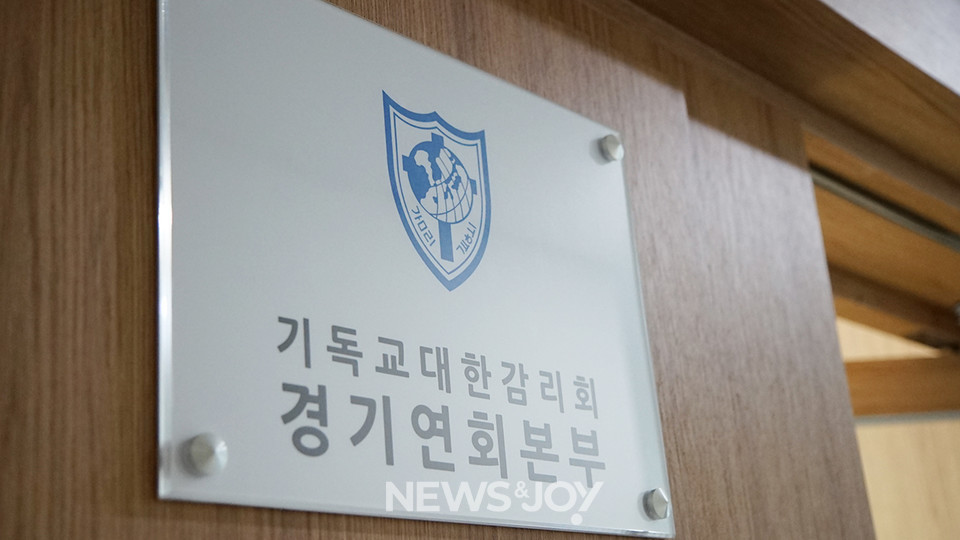 감리회 경기연회가 현종남 목사의 성추행 혐의에 대해 끝내 무죄를 내렸다. 뉴스앤조이 나수진