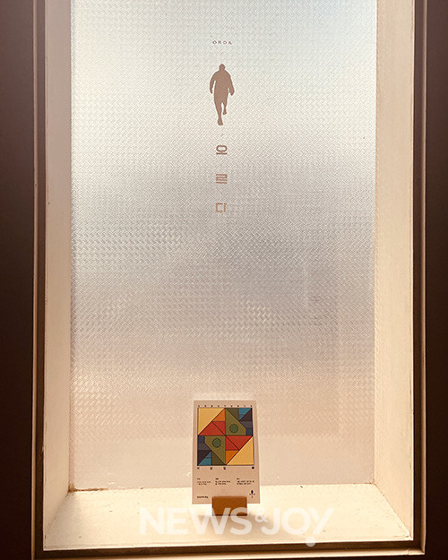 숲교회 전시 공간 '오르다'에서 서상길전이 열린다. 사진 제공 정의의느티나무숲교회