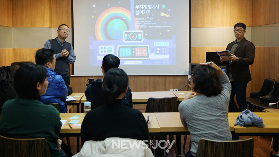 11월 28일 무지개별 두번째 모임에서는 서울대 윤현배 교수가 '트랜스젠더의 건강권과 의료의 역할'이라는 주제로 강의했다. 참가자들은 2시간 넘게 이어진 강의와 질의응답에서 열띤 이야기를 나눴다. 뉴스앤조이 나수진