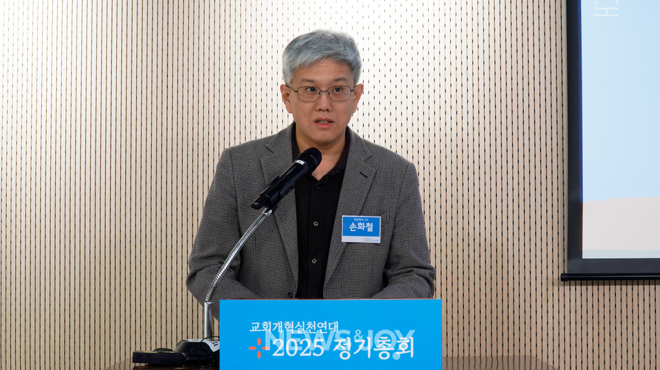 손 교수는 극우화로 물든 한국교회를 걱정하면서, 낙심하지 말고 희망을 품어야 한다고 강조했다. 뉴스앤조이 안디도