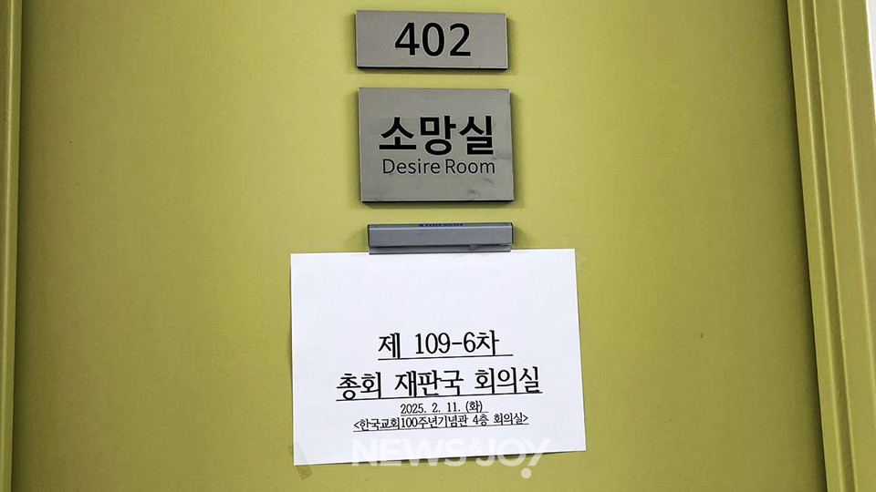 2월 11일 김의식 목사 기소 기각 표결을 한 예장통합 총회 회관 회의실. 뉴스앤조이 엄태빈 