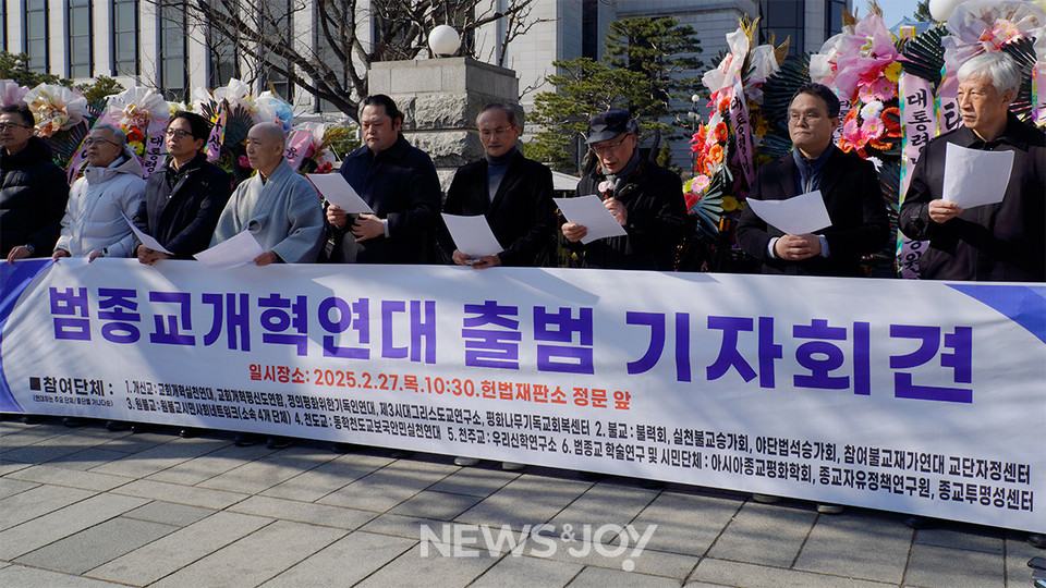 종교계 시민단체들이 범종교개혁시민연대를 창립하고 전광훈 목사 구속 수사를 촉구했다. 뉴스앤조이 안디도