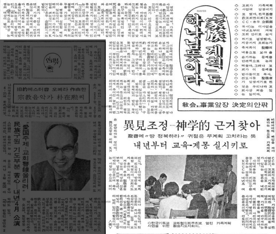 . 사진 출처 네이버 뉴스 라이브러리