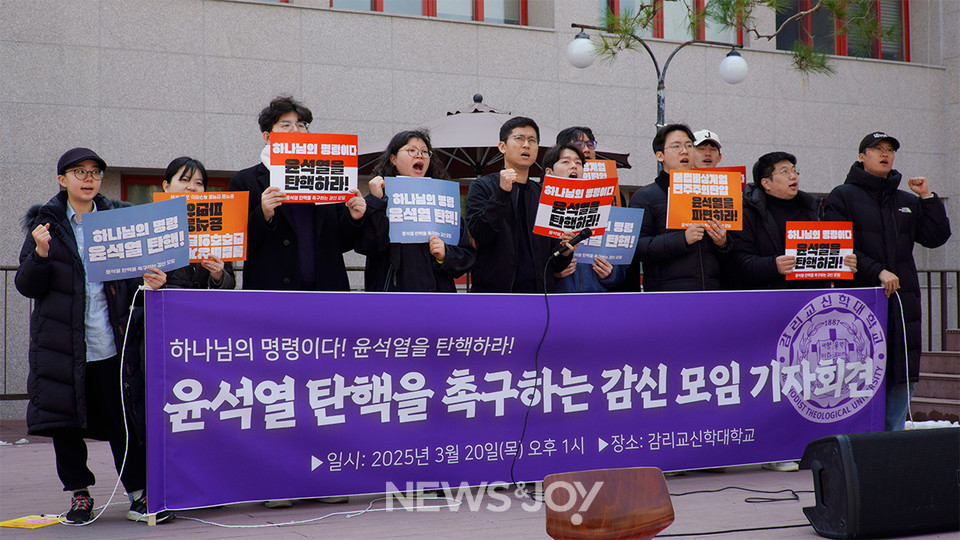 기자회견 참석자들이 "하나님의 명령이다. 윤석열을 파면하라"는 구호를 외치고 있다. 뉴스앤조이 안디도