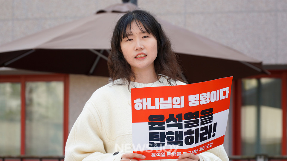 재학생 심승미 씨는 민주주의를 훼손하고 국민 주권을 침해한 윤석열은 파면되어야 한다고 말했다. 뉴스앤조이 안디도