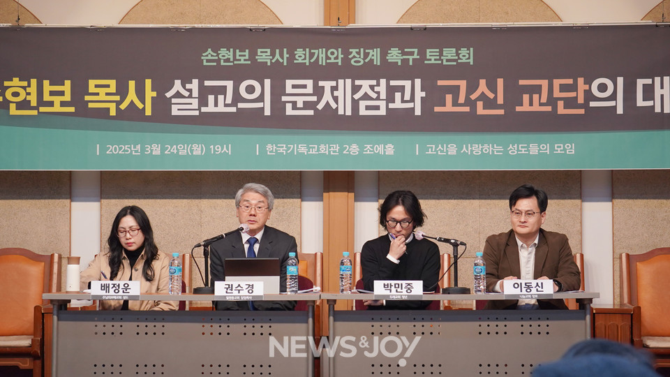 예장고신 교인들은 손현보 목사의 설교가 부끄럽다고 했다. 뉴스앤조이 엄태빈