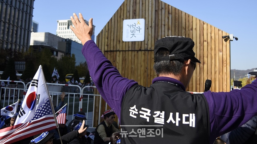 세월호가족협의회가 극우 집회를 규탄하는 맞불 집회를 개최한다. 문재인 하야 집회 '순국결사대'가 세월호 기억전시관 앞에서 시위를 하고 있다. 뉴스앤조이 이용필