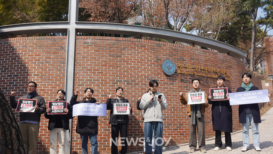 장신대 재학생들이 소기천·김철홍 교수를 규탄하는 기자회견을 열었다. 뉴스앤조이 엄태빈