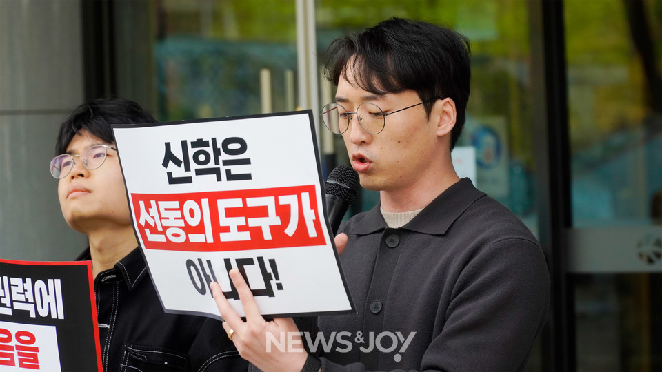 장로회신학대 재학생 임재현 씨 발언하고 있다. 뉴스앤조이 안디도