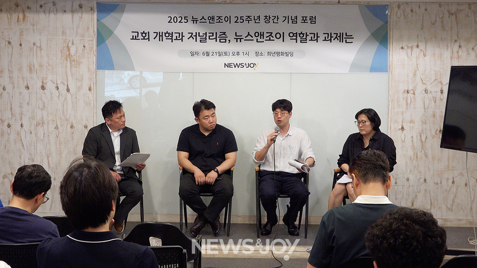 ＜뉴스앤조이＞ 창간 25주년 기념 포럼이 6월 21일 서울 충무로 카페바인에서 열렸다. 왼쪽부터 이용필 대표, 전현진 기자, 신우열 교수, 박신원 국장. 뉴스앤조이 경소영