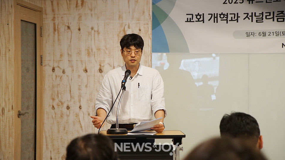 신우열 교수. 뉴스앤조이 나수진