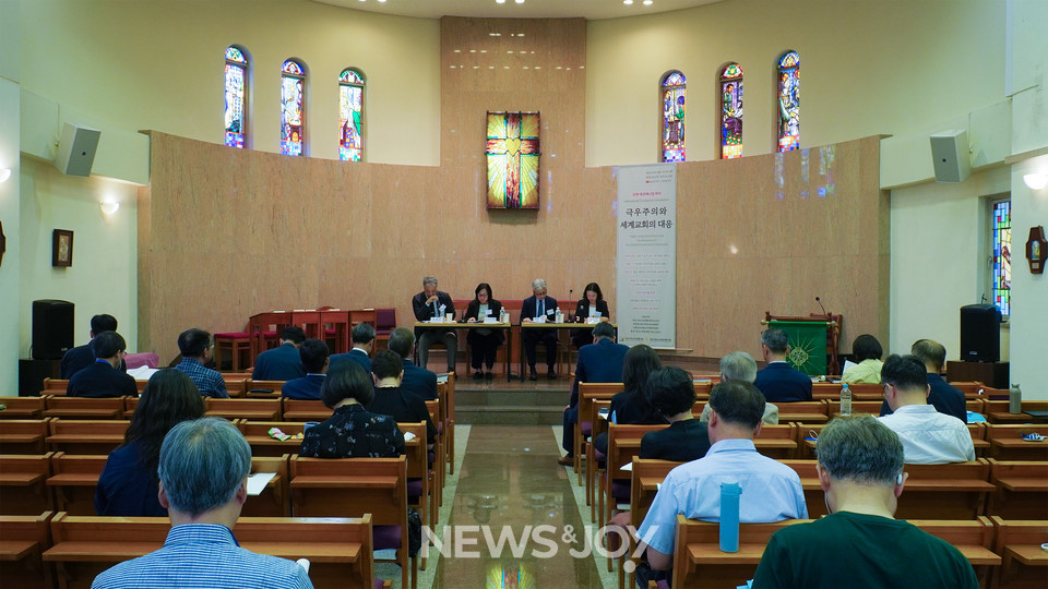 국제 에큐메니컬 대회에 모인 참석자들은 세계적으로 나타나는 극우주의 현상을 진단하고 교회는 어떻게 대응할지 토론했다. 뉴스앤조이 안디도