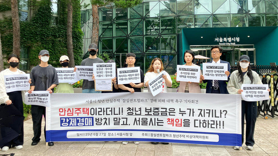 박종현 의원이 6월 27일 서울시청 앞에서 송파구 청년 안심 주택 피해자들과 기자회견을 열고 있다. 사진 제공 민달팽이유니온