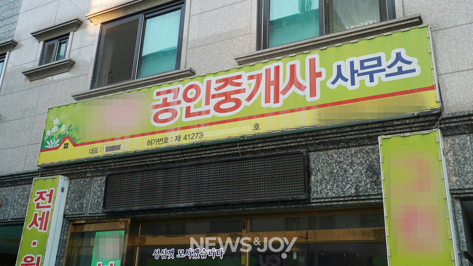 남 씨에게 전셋집을 추천했던 공인중개사는 확인 결과 가짜 업자였다. 현재 부동산은 문을 닫았다. 뉴스앤조이 안디도