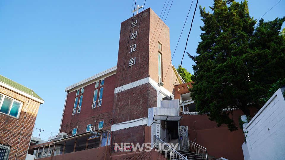 보성교회는 가파른 언덕, 보광동 좁은 골목에 있는 오래된 교회다. 이곳에 문 목사를 비롯해 아지트를 비롯한 이주 노동자 3명이 산다. 뉴스앤조이 엄태빈