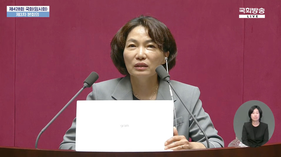 서미화 의원은 반인권 인사를 국가인권위원회 위원으로 내세우는 국민의힘을 비판하고, 후보추천위원회를 구성하자고 제안했다. 국회방송 유튜브 갈무리