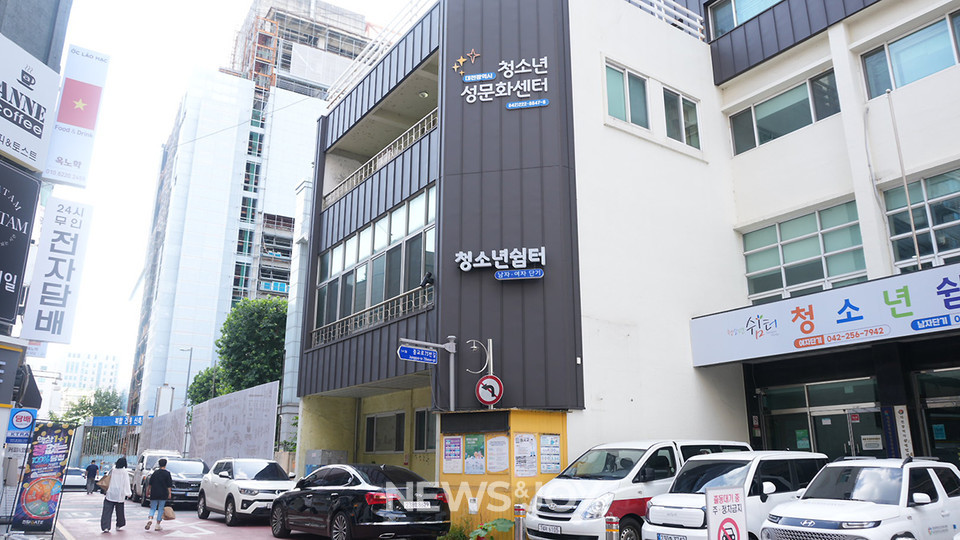 대전 동구에 위치한 대전광역시청소년성문화센터. 뉴스앤조이 나수진