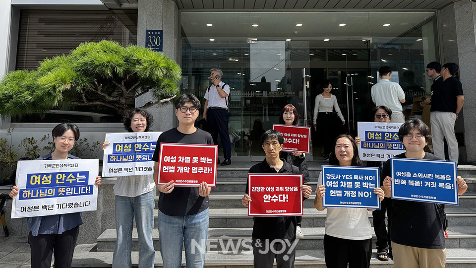 여성안수추진공동행동이 9월 8일 서울 삼성동 예장합동 총회 회관 앞에서 여성 안수를 촉구하는 피켓팅을 진행하고 있다. 사진 제공 여성안수추진공동행동